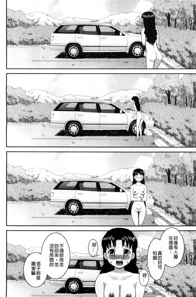 绅士漫画之百合h本子露出変態マニュアル 露出變態 狂熱愛好者