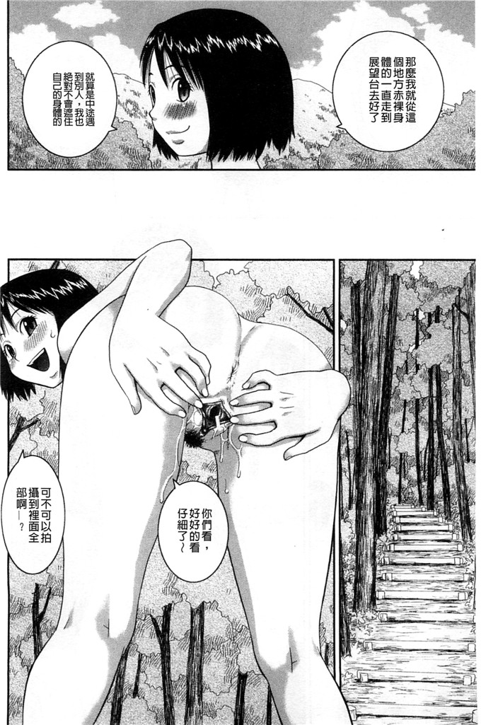 绅士漫画之百合h本子露出変態マニュアル 露出變態 狂熱愛好者