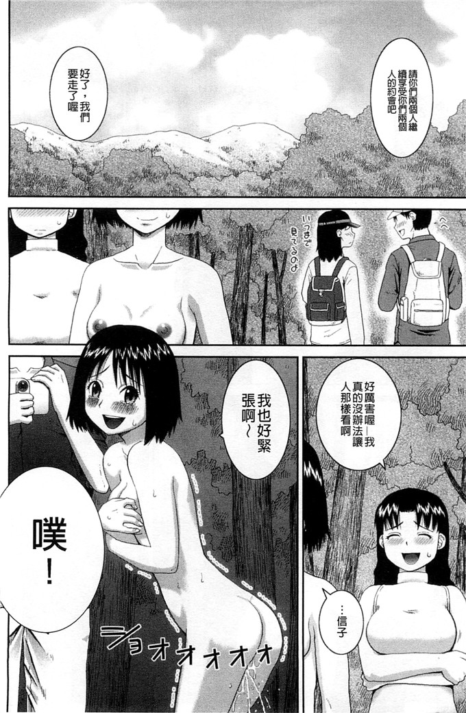 绅士漫画之百合h本子露出変態マニュアル 露出變態 狂熱愛好者
