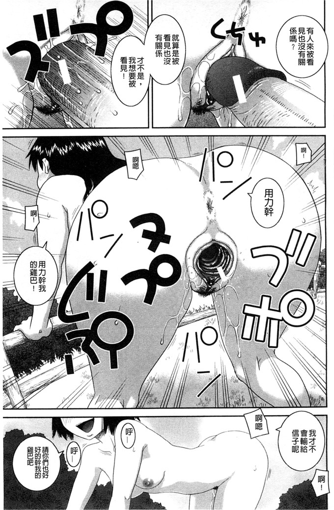 绅士漫画之百合h本子露出変態マニュアル 露出變態 狂熱愛好者