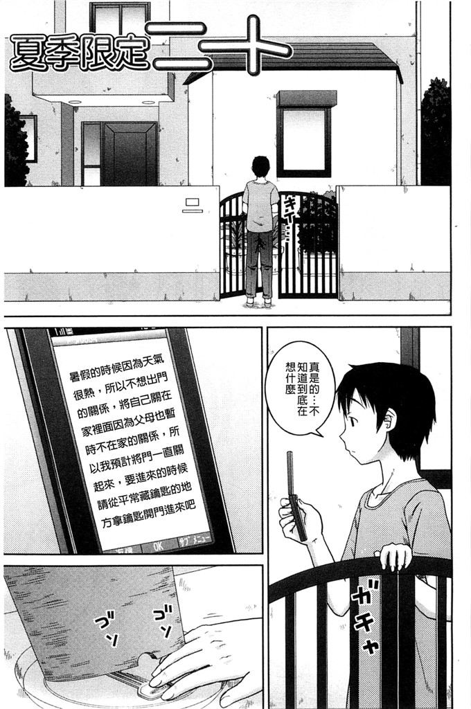 绅士漫画之百合h本子露出変態マニュアル 露出變態 狂熱愛好者