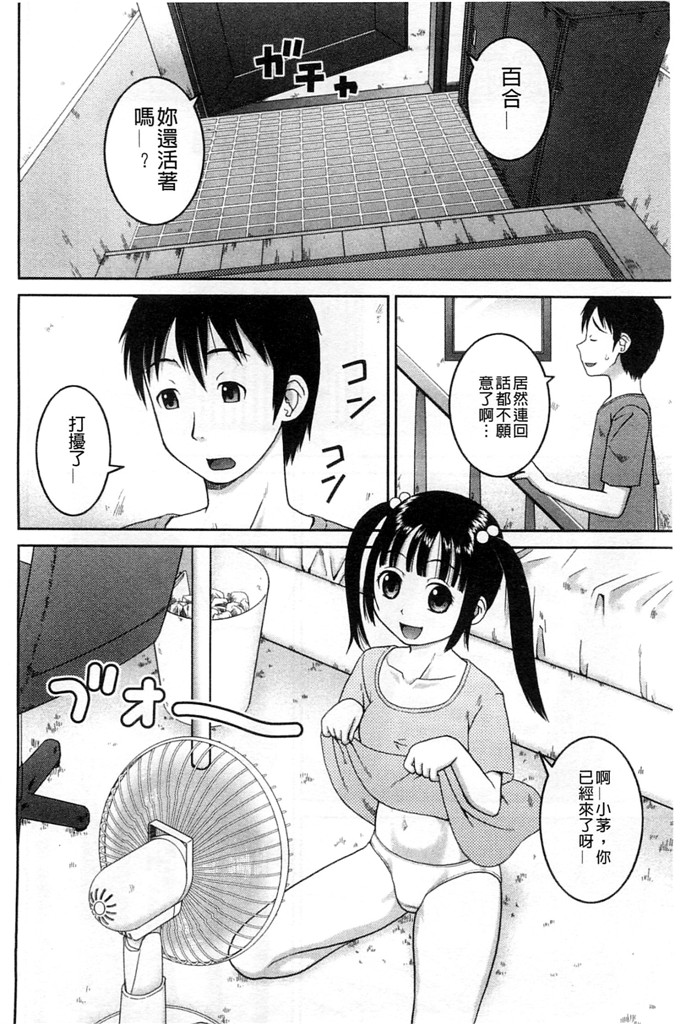 绅士漫画之百合h本子露出変態マニュアル 露出變態 狂熱愛好者