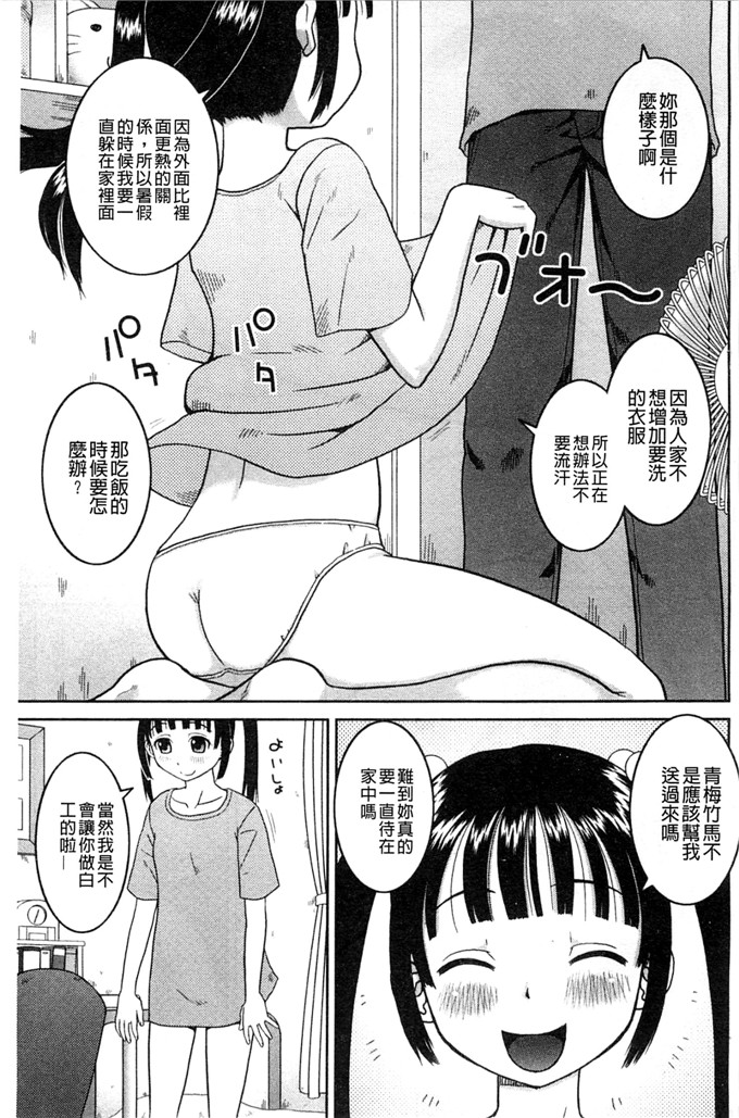 绅士漫画之百合h本子露出変態マニュアル 露出變態 狂熱愛好者