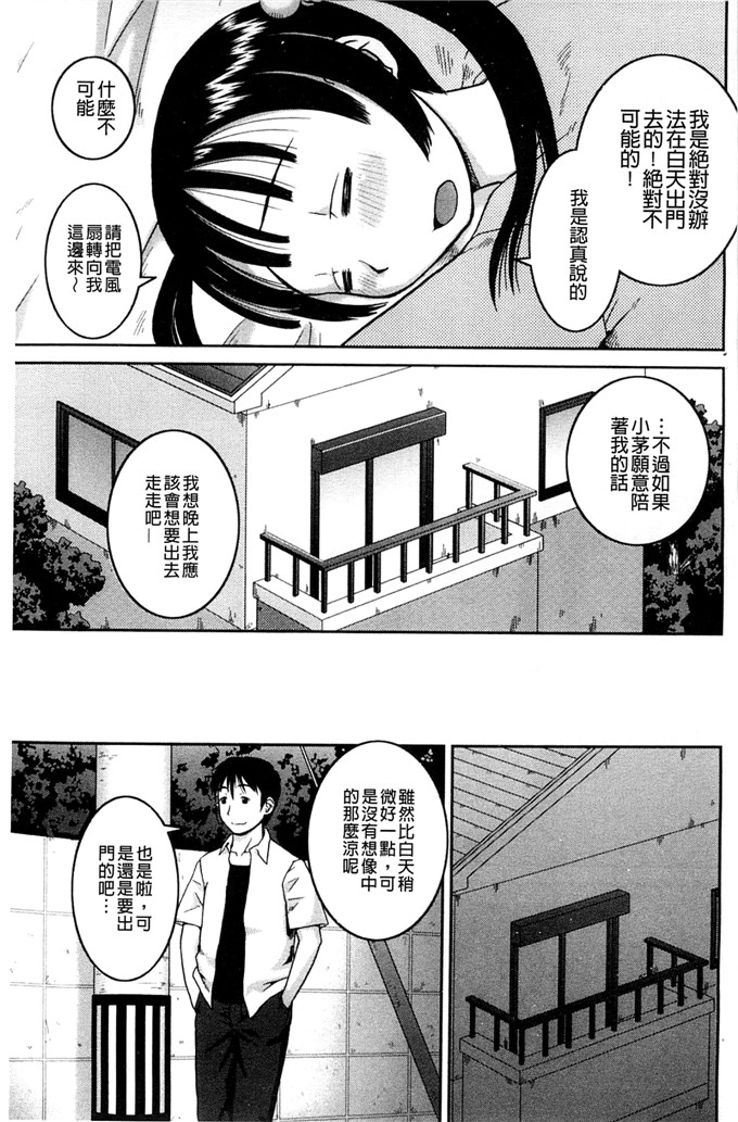 绅士漫画之百合h本子露出変態マニュアル 露出變態 狂熱愛好者