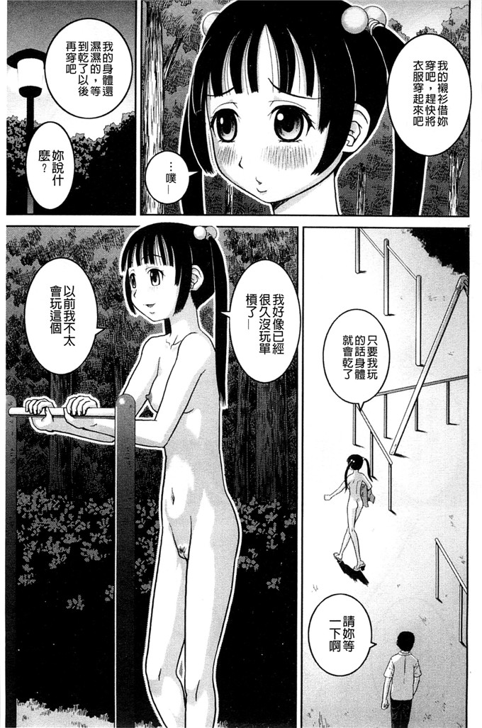 绅士漫画之百合h本子露出変態マニュアル 露出變態 狂熱愛好者