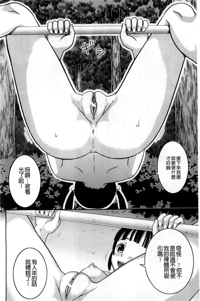 绅士漫画之百合h本子露出変態マニュアル 露出變態 狂熱愛好者