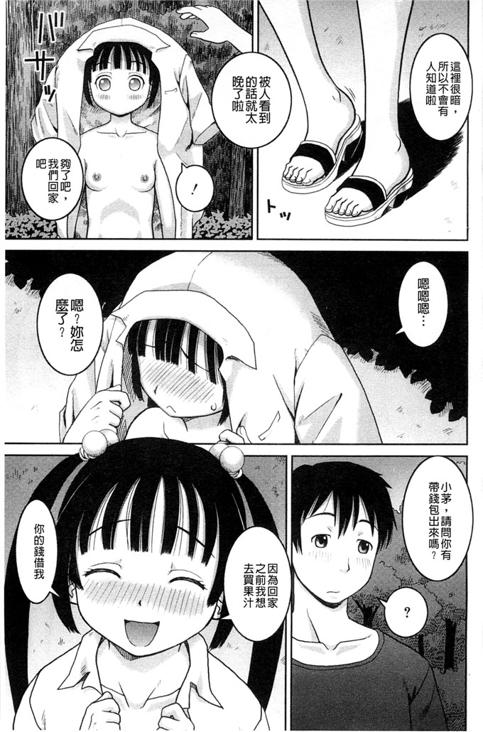 绅士漫画之百合h本子露出変態マニュアル 露出變態 狂熱愛好者