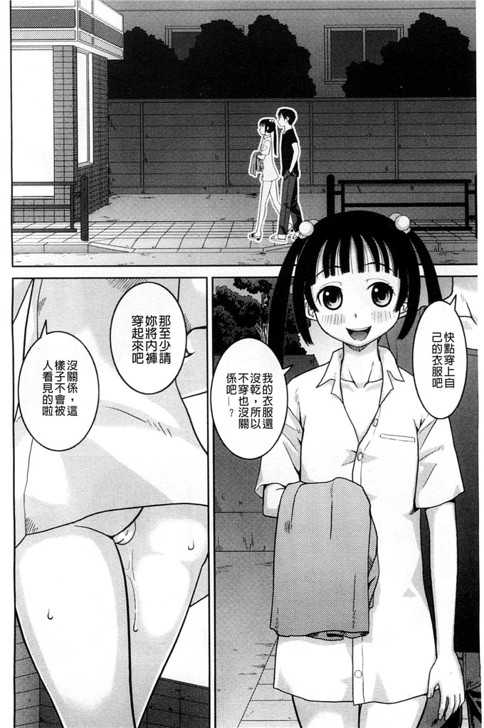 绅士漫画之百合h本子露出変態マニュアル 露出變態 狂熱愛好者