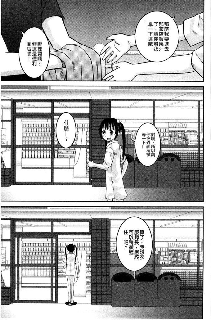 绅士漫画之百合h本子露出変態マニュアル 露出變態 狂熱愛好者