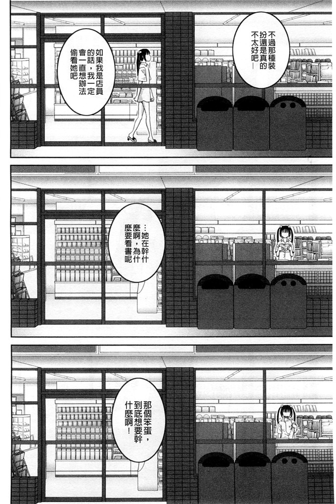 绅士漫画之百合h本子露出変態マニュアル 露出變態 狂熱愛好者