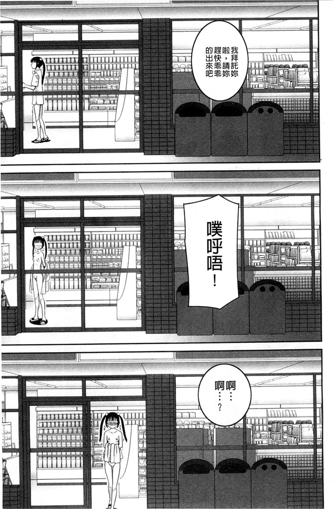 绅士漫画之百合h本子露出変態マニュアル 露出變態 狂熱愛好者