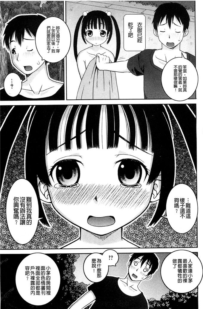 绅士漫画之百合h本子露出変態マニュアル 露出變態 狂熱愛好者