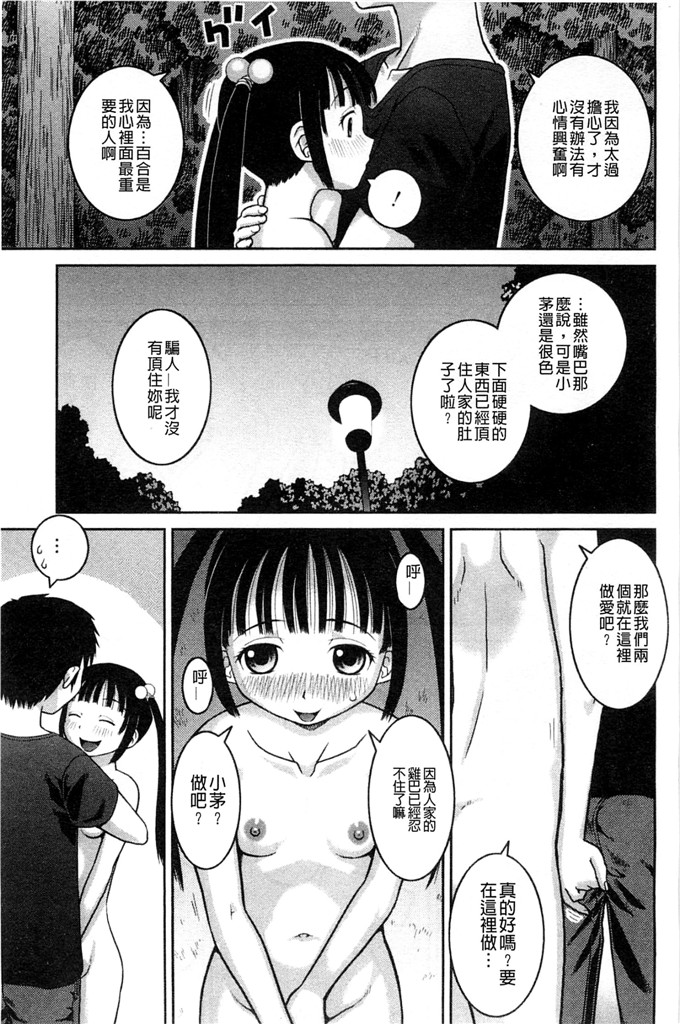 绅士漫画之百合h本子露出変態マニュアル 露出變態 狂熱愛好者