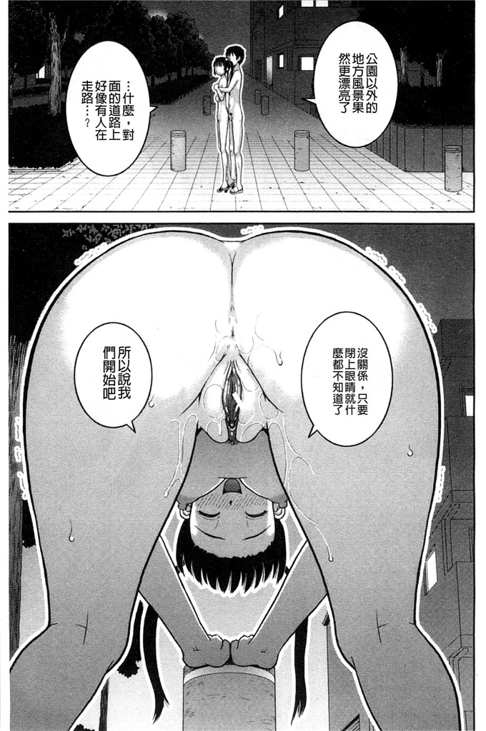 绅士漫画之百合h本子露出変態マニュアル 露出變態 狂熱愛好者