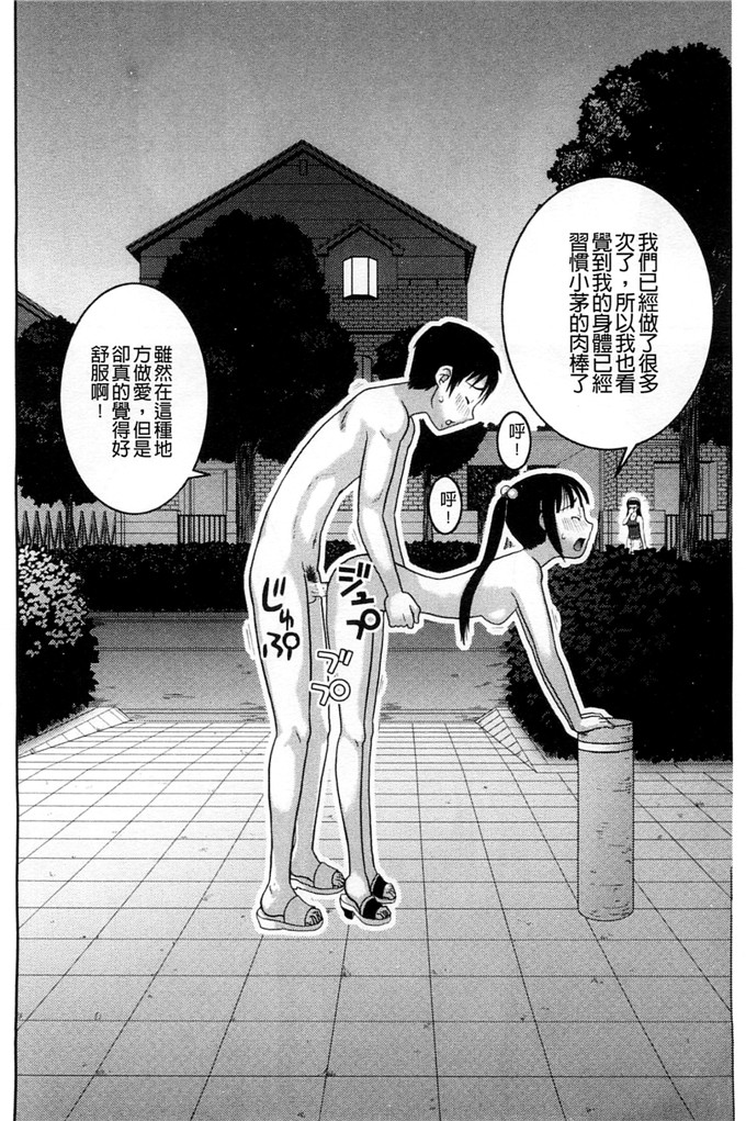 绅士漫画之百合h本子露出変態マニュアル 露出變態 狂熱愛好者