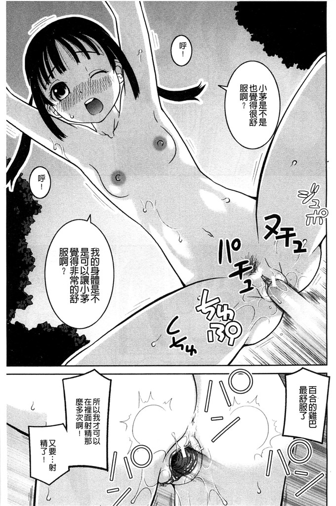 绅士漫画之百合h本子露出変態マニュアル 露出變態 狂熱愛好者