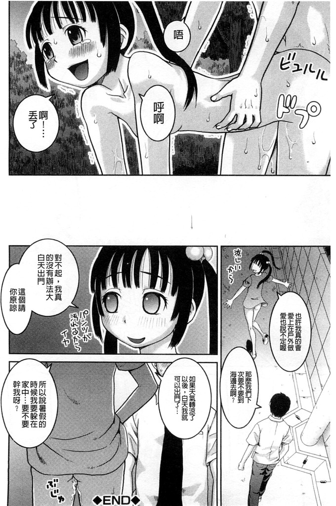 绅士漫画之百合h本子露出変態マニュアル 露出變態 狂熱愛好者