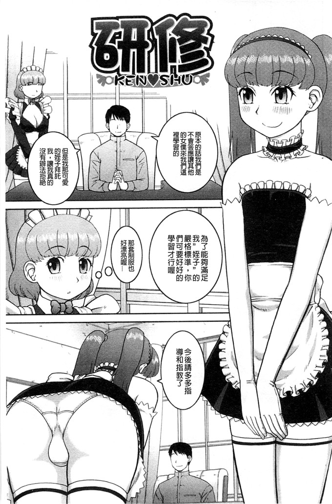 绅士漫画之百合h本子露出変態マニュアル 露出變態 狂熱愛好者