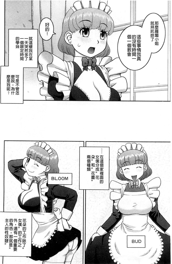 绅士漫画之百合h本子露出変態マニュアル 露出變態 狂熱愛好者