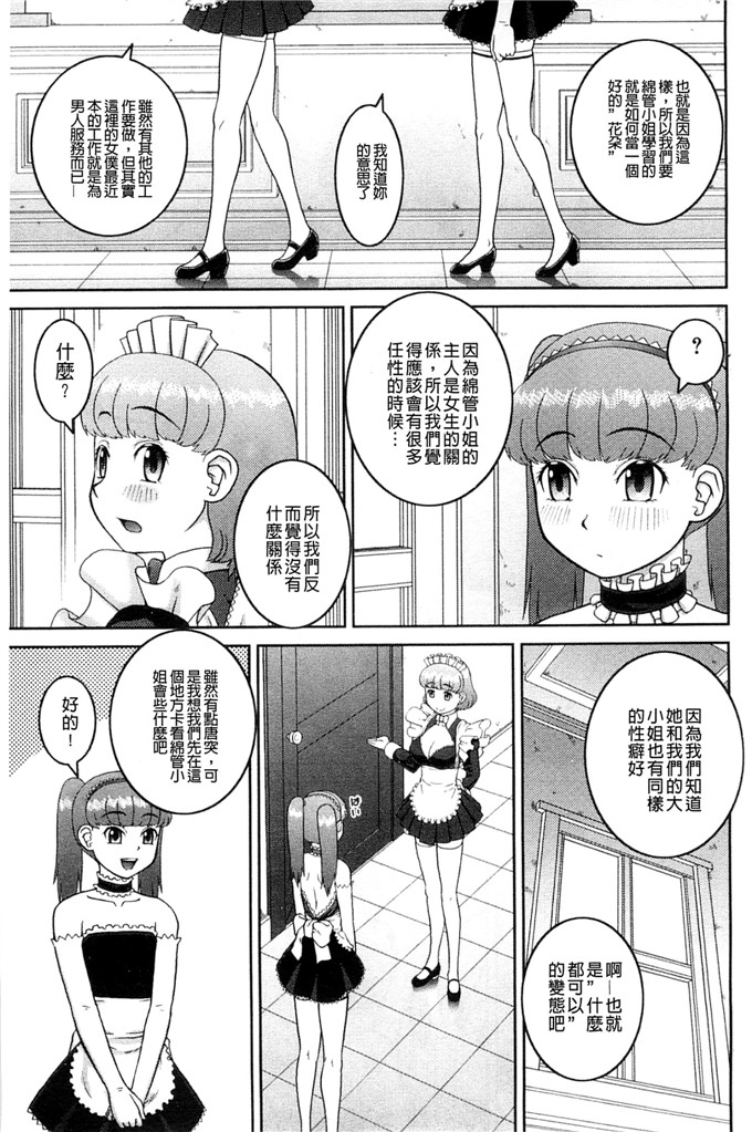 绅士漫画之百合h本子露出変態マニュアル 露出變態 狂熱愛好者