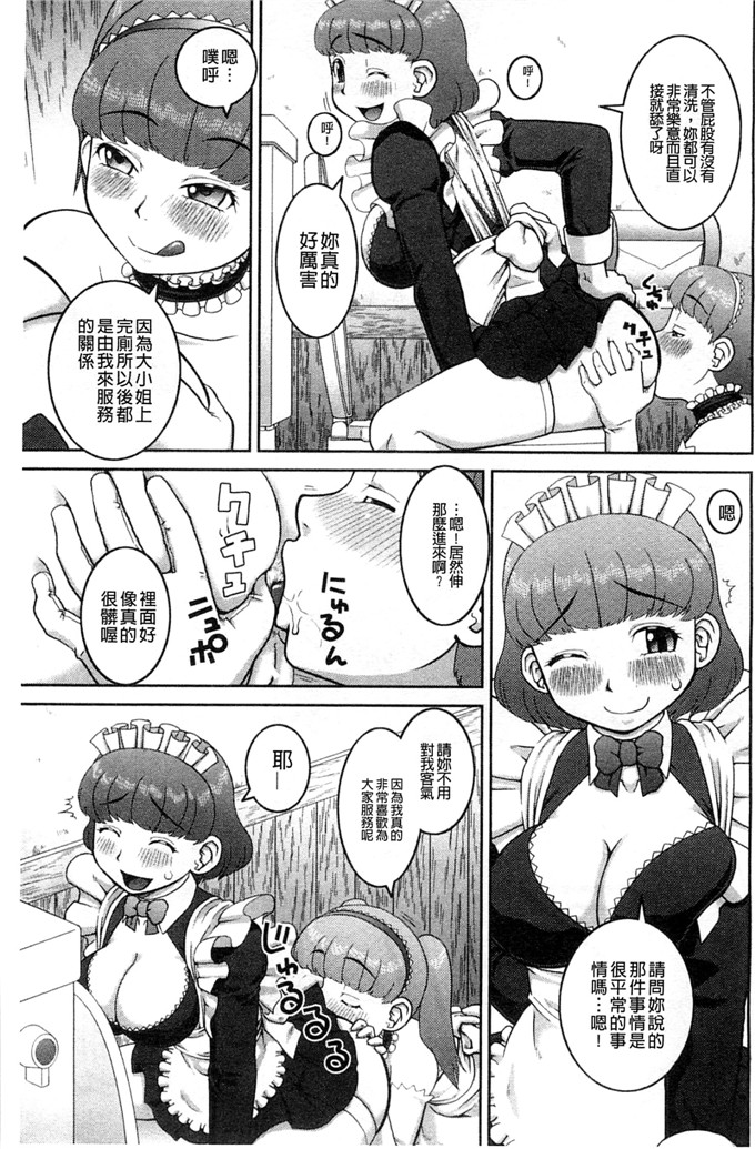绅士漫画之百合h本子露出変態マニュアル 露出變態 狂熱愛好者