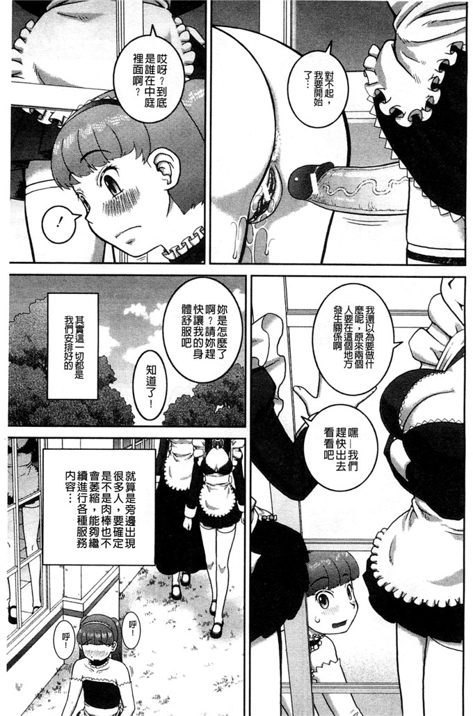 绅士漫画之百合h本子露出変態マニュアル 露出變態 狂熱愛好者