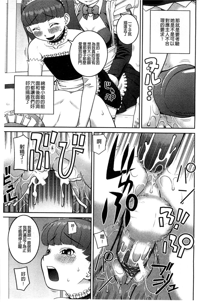 绅士漫画之百合h本子露出変態マニュアル 露出變態 狂熱愛好者
