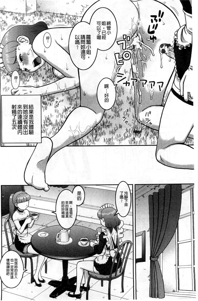 绅士漫画之百合h本子露出変態マニュアル 露出變態 狂熱愛好者