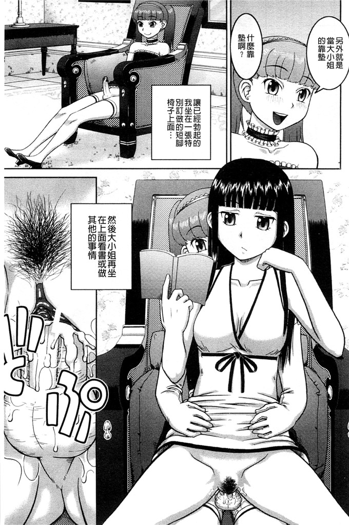 绅士漫画之百合h本子露出変態マニュアル 露出變態 狂熱愛好者