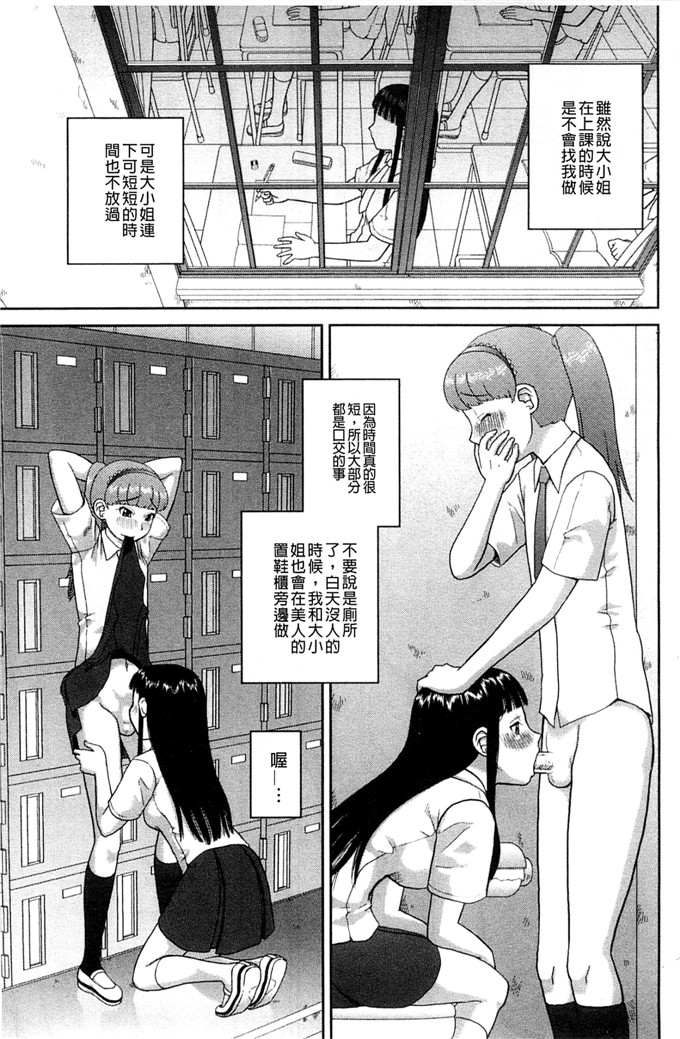 绅士漫画之百合h本子露出変態マニュアル 露出變態 狂熱愛好者