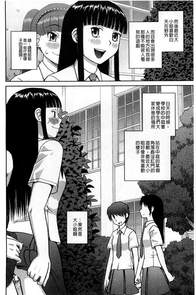 绅士漫画之百合h本子露出変態マニュアル 露出變態 狂熱愛好者