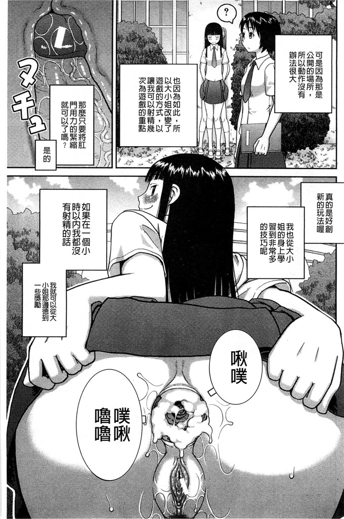 绅士漫画之百合h本子露出変態マニュアル 露出變態 狂熱愛好者