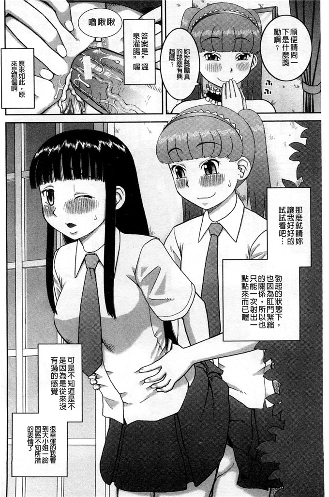 绅士漫画之百合h本子露出変態マニュアル 露出變態 狂熱愛好者