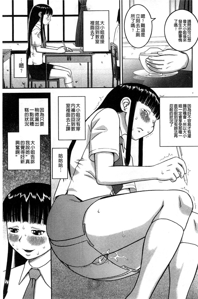 绅士漫画之百合h本子露出変態マニュアル 露出變態 狂熱愛好者