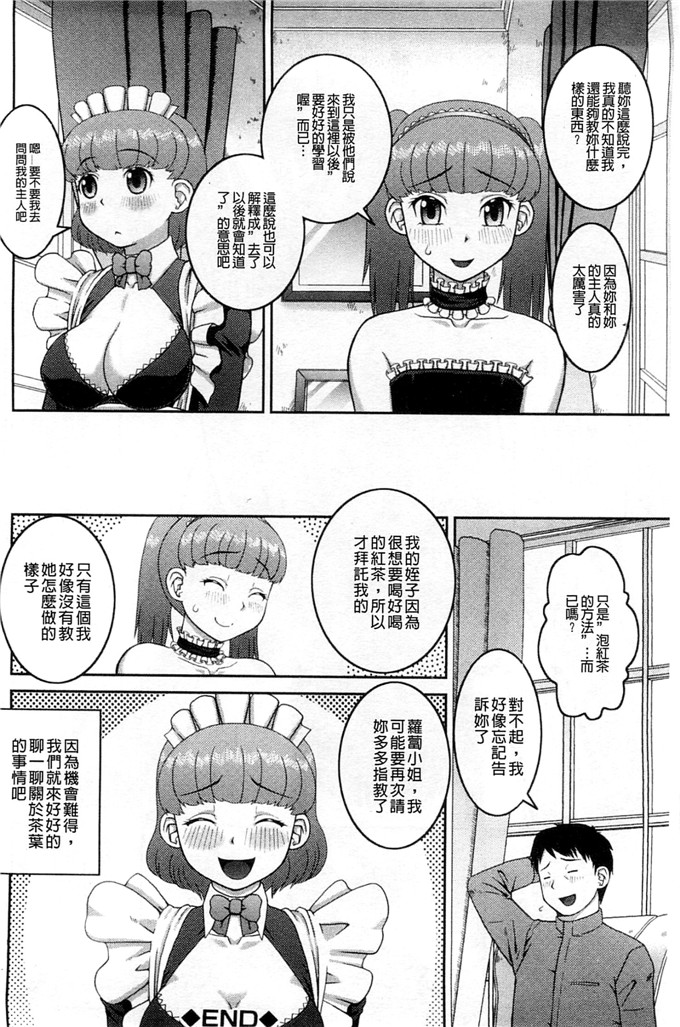 绅士漫画之百合h本子露出変態マニュアル 露出變態 狂熱愛好者