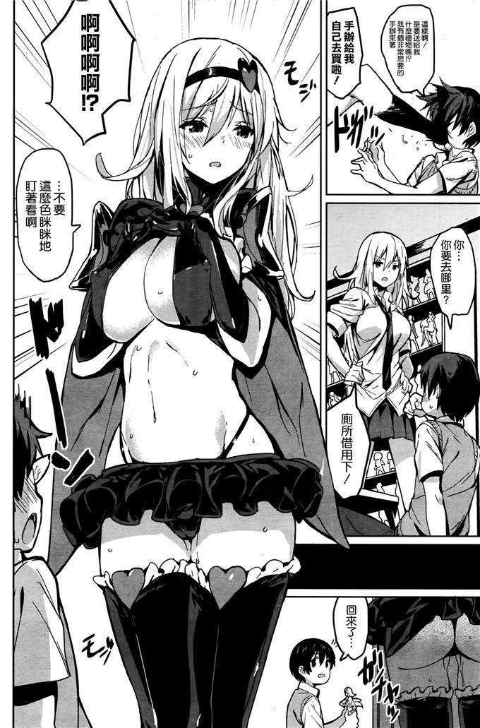 邪恶少女漫画之恶魔少女麻理香本子[saitom] 放課後プレゼント