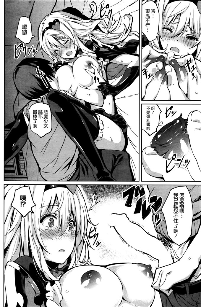 邪恶少女漫画之恶魔少女麻理香本子[saitom] 放課後プレゼント