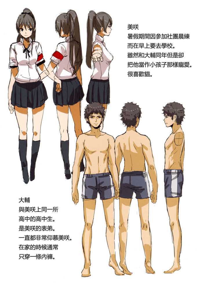 同人志漫画之美咲姐弟h本子（全彩）