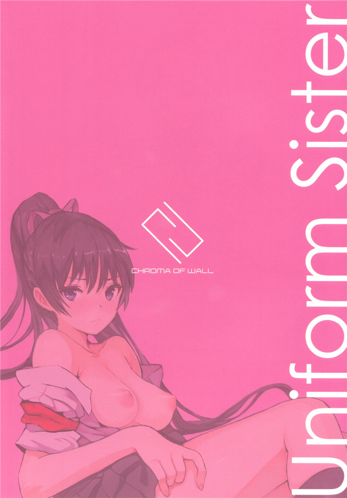 同人志漫画之美咲姐弟h本子（全彩）