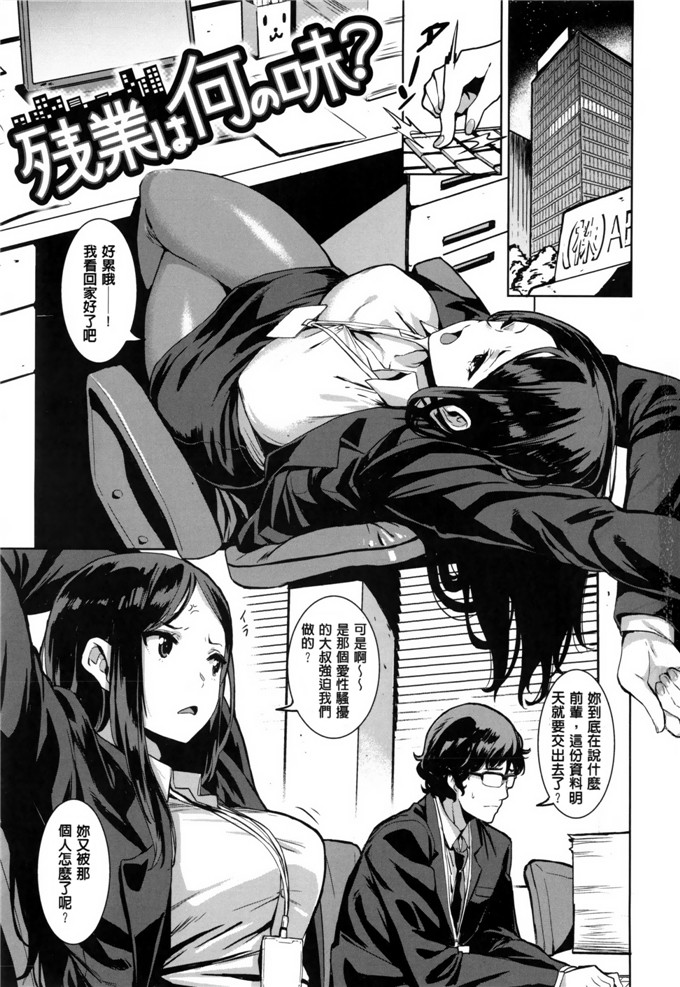 绅士漫画之香澄和真帆姐姐h本子