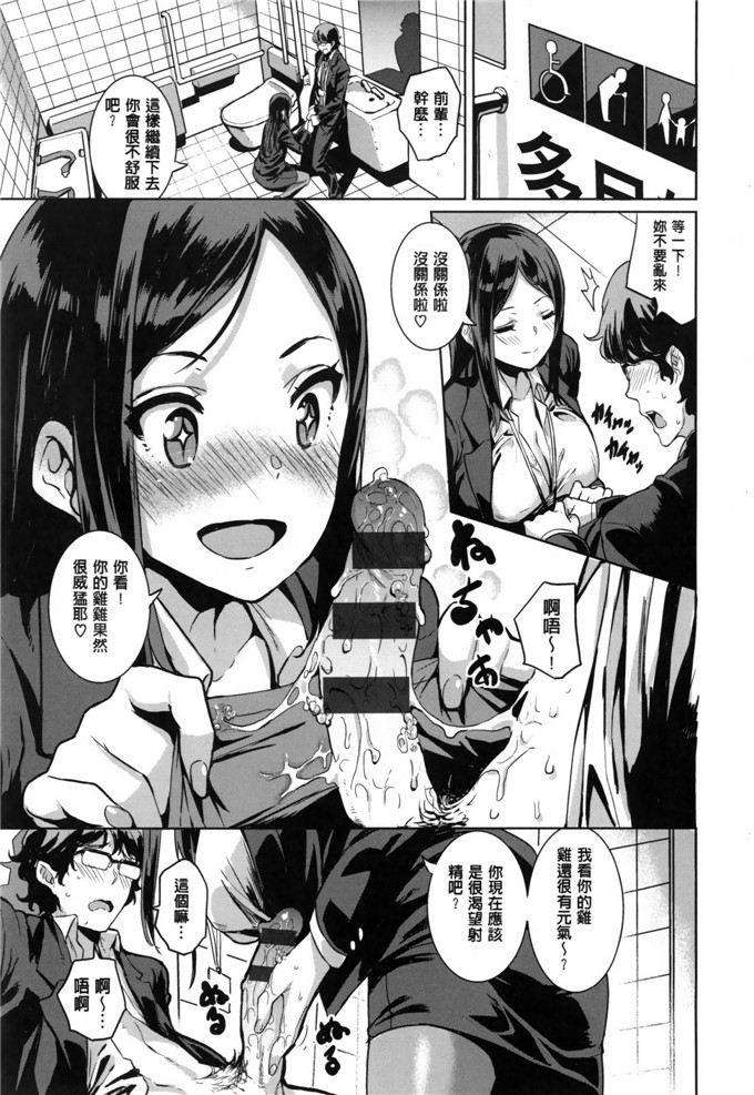 绅士漫画之香澄和真帆姐姐h本子
