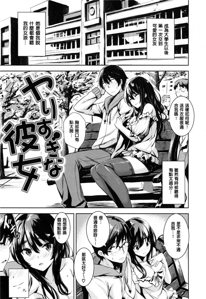 绅士漫画之香澄和真帆姐姐h本子