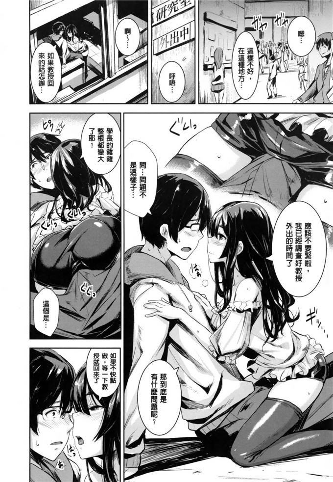 绅士漫画之香澄和真帆姐姐h本子