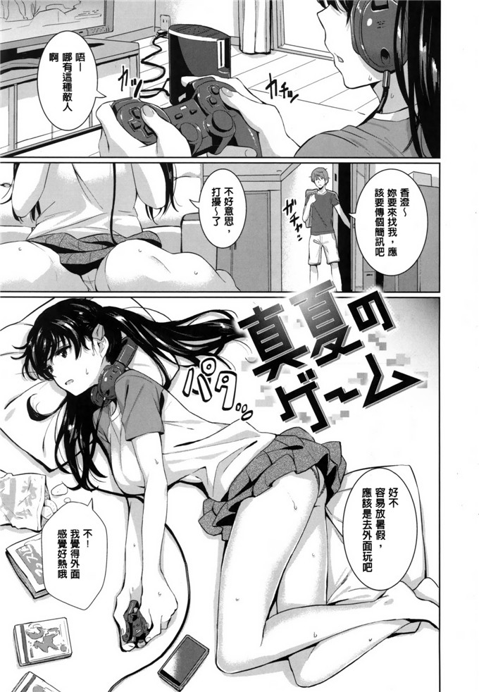 绅士漫画之香澄和真帆姐姐h本子