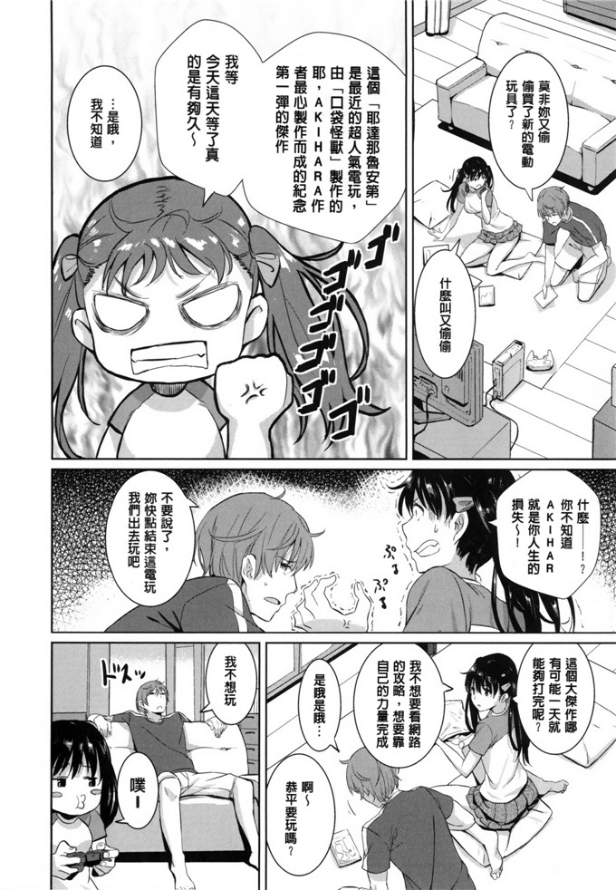 绅士漫画之香澄和真帆姐姐h本子