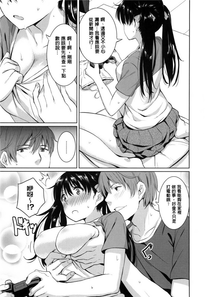 绅士漫画之香澄和真帆姐姐h本子