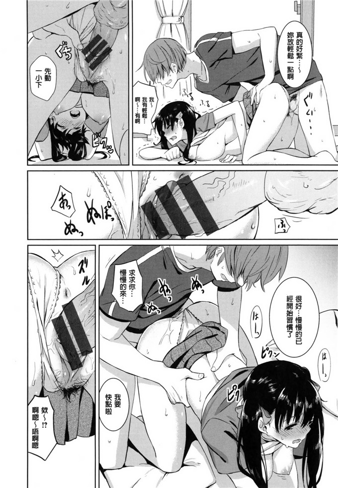 绅士漫画之香澄和真帆姐姐h本子