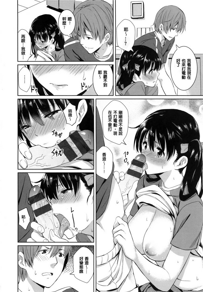 绅士漫画之香澄和真帆姐姐h本子