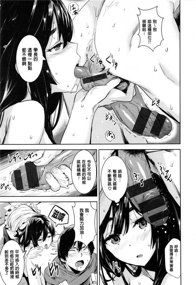 绅士漫画之香澄和真帆姐姐h本子