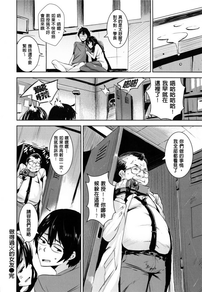 绅士漫画之香澄和真帆姐姐h本子